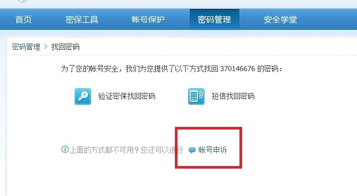 改动QQ登陆密码请看清网址不必进到诈骗网站失窃去