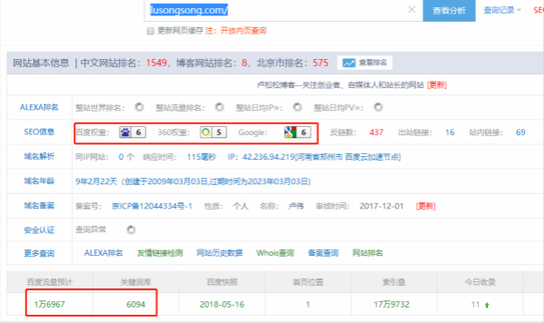 seo优化百度精准引流的一些基础知识