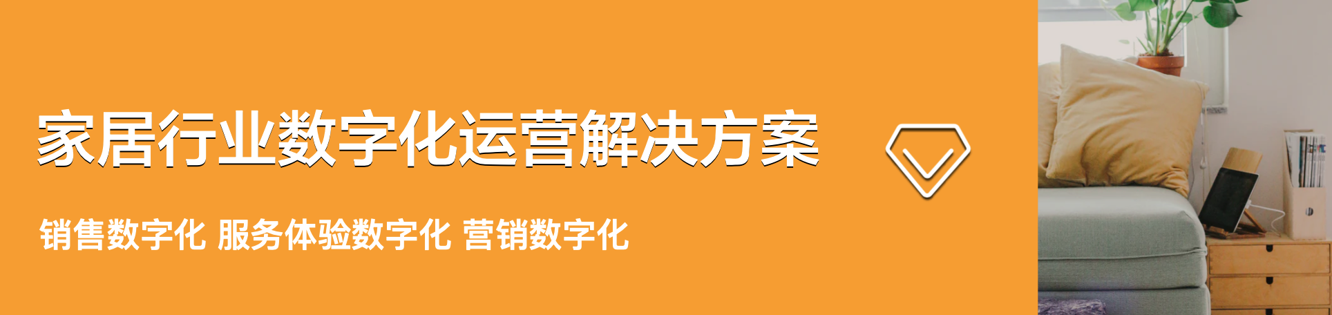 万字干货，分享B端产物司理从0-1数字化项目实操进程