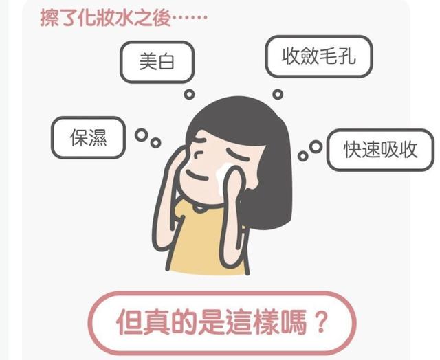 化妆水要不要用，怎么用？