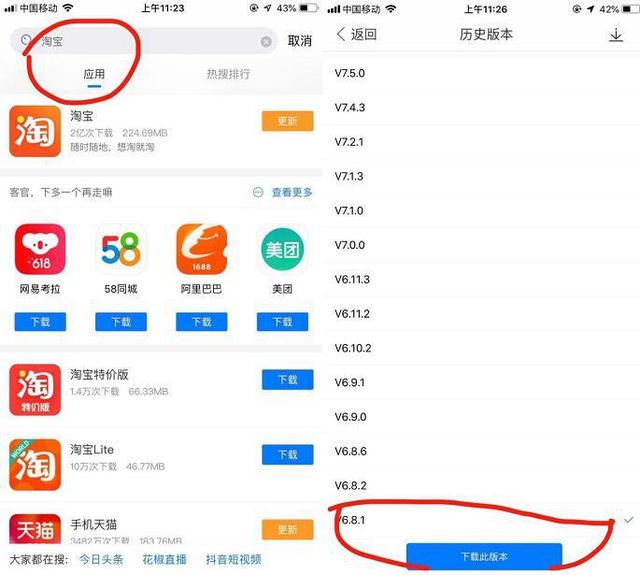 iOS12 Beta2淘宝闪奔？2招解决iOS12 Bt2淘宝打不开的问题