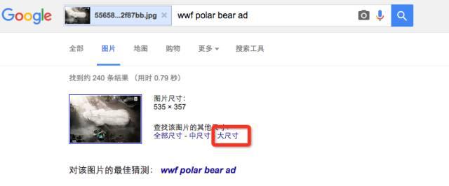 几个关键点，掌握图片搜索进阶技能！