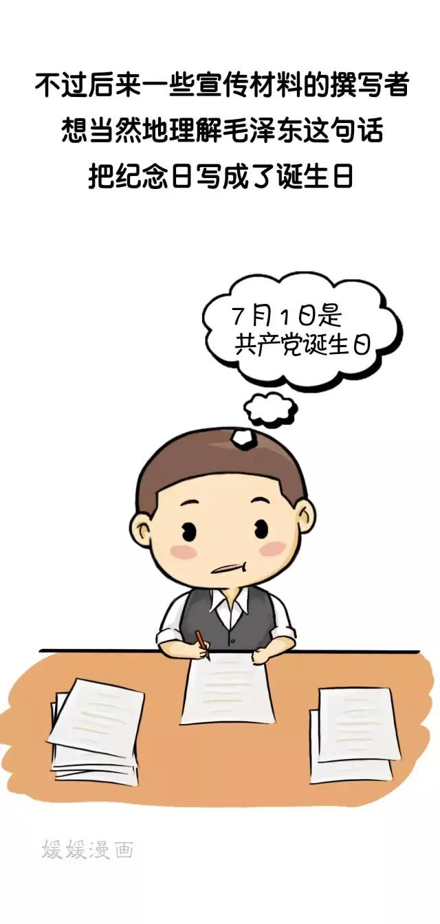 你绝对不会知道，7月1日建党节竟是这么来的！