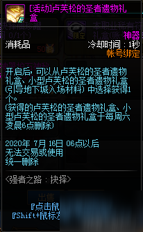 DNF强者之路抉择活动怎么玩 强者之路抉择活动玩法介绍与奖励一览