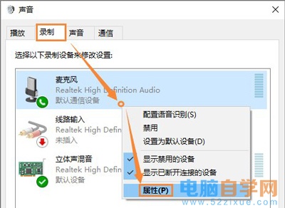 QQ语音聊天麦克风声音大小不定的解决方法