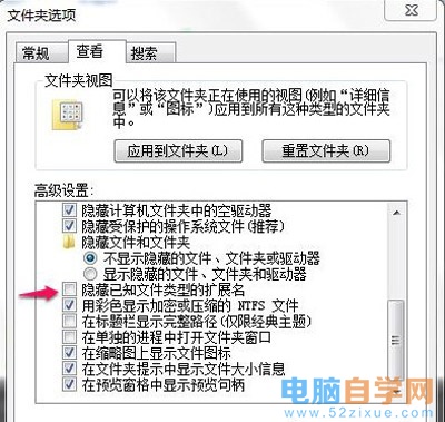 Win7系统桌面文档无法正常删除的解决方法