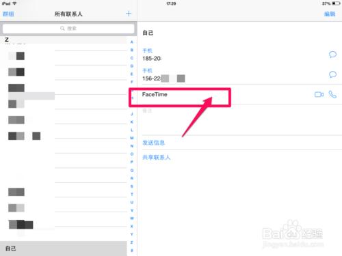 果粉必学技巧：ipad平板电脑怎么打电话