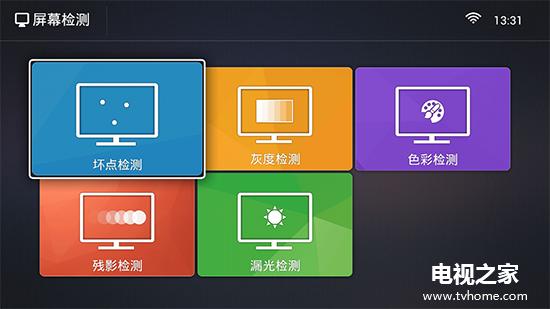 电视屏幕怎么检测？安装想看助手一招搞定