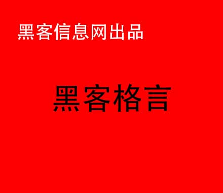 黑客组织排名联系方式-黑客技术攻破彩票平台(怎么攻破金利彩票平台网站)