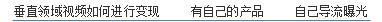 抖音如何赚钱？短视频0基础也会变现，干货！