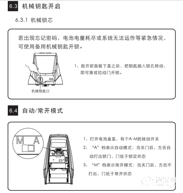 凯迪仕k8指纹锁好用吗 凯迪仕k8指纹锁利用说明