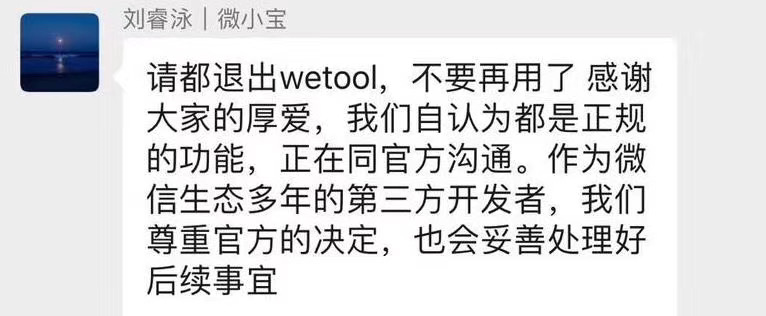 没有wetool等东西，社群应该怎么办？