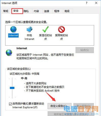 Win10系统IE11浏览器下载文件就会闪退的解决方法