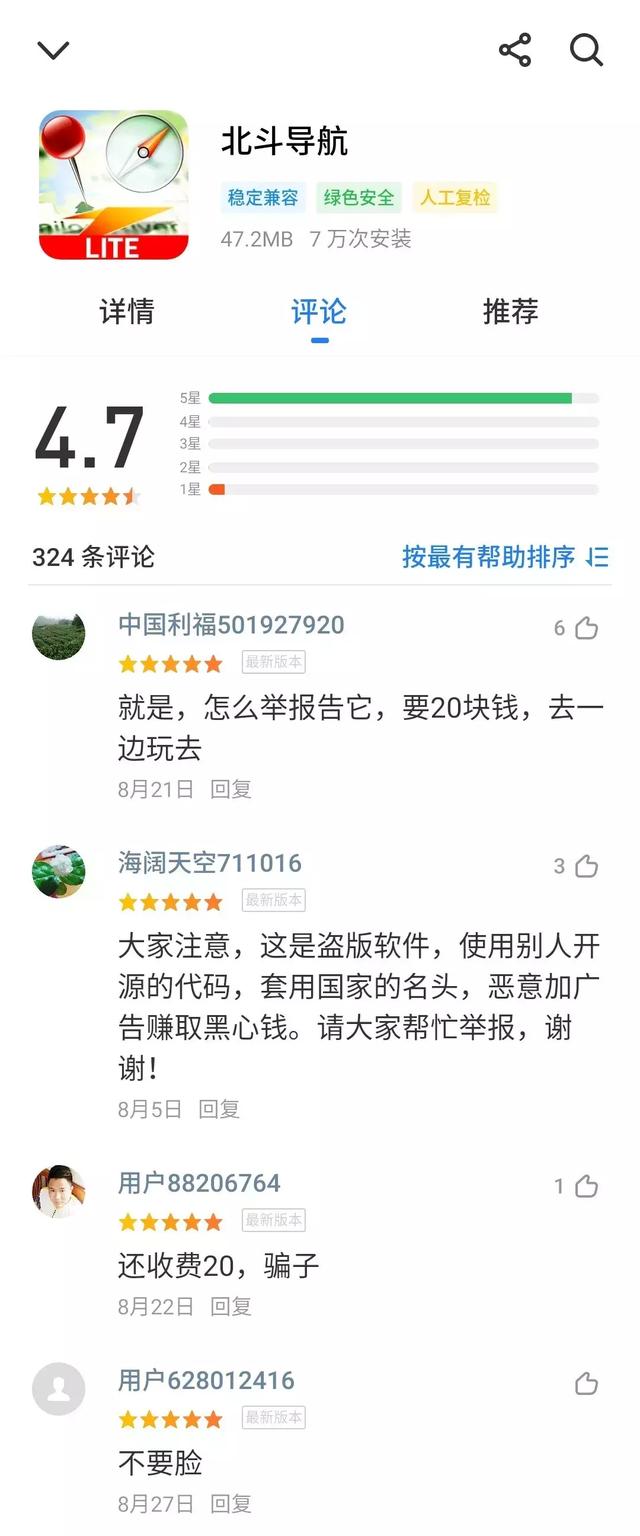 手机定位只靠GPS？中国北斗卫星了解一下，厉害了我的国