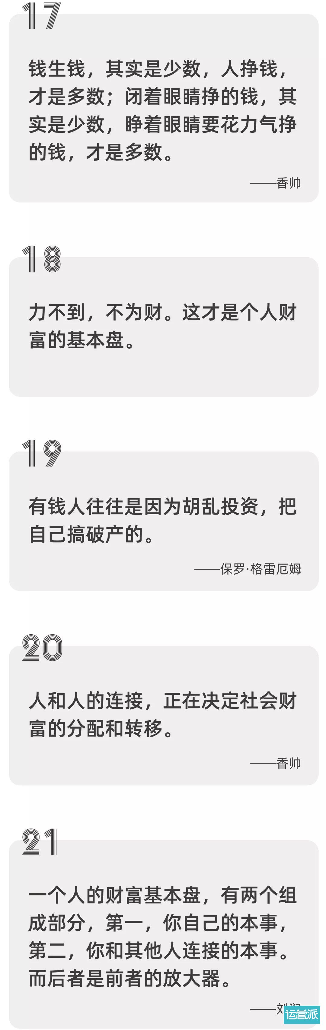 2020罗振宇跨年演讲文案，怎么能缺席？