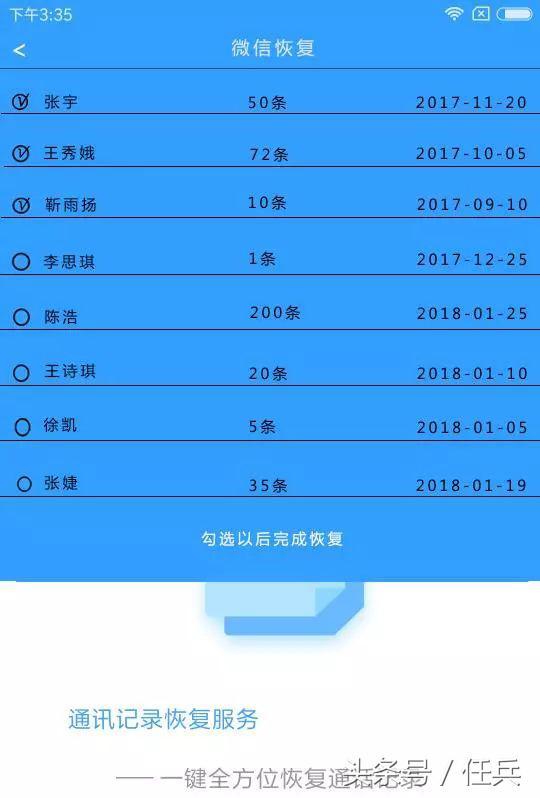 recover为啥恢复不了（recover恢复微信聊天记录不成功怎么办）