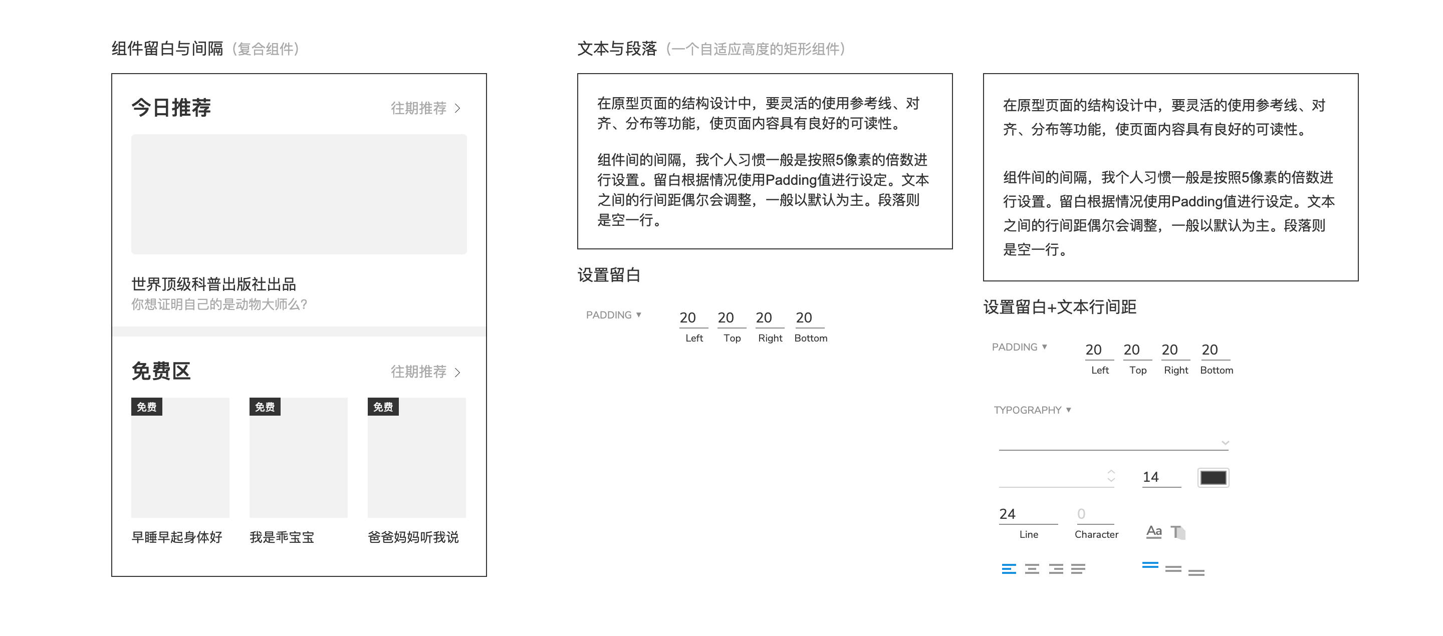 Axure产物原型设计类型：这3点需要留意