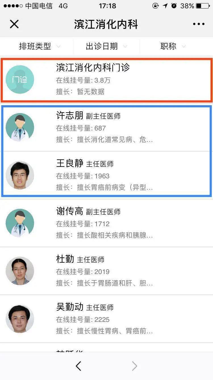 全面理会：就诊预约应如何设计？