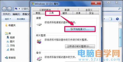 Win7系统无法清空回收站文件的解决方法