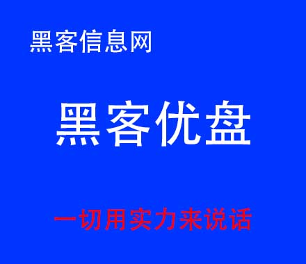 那些曾经大名鼎鼎的黑客现在(那些曾经大名鼎鼎的黑客现在都在干什么)