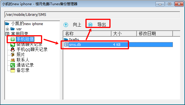 热泪盈眶，苹果安卓手机短信删除了怎么恢复查看终于搞定！