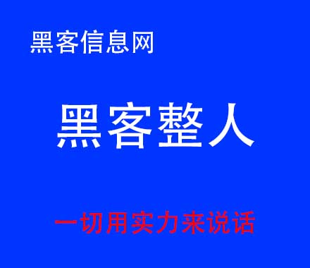 怎么才能成为黑客高手(如何成为电脑黑客高手)