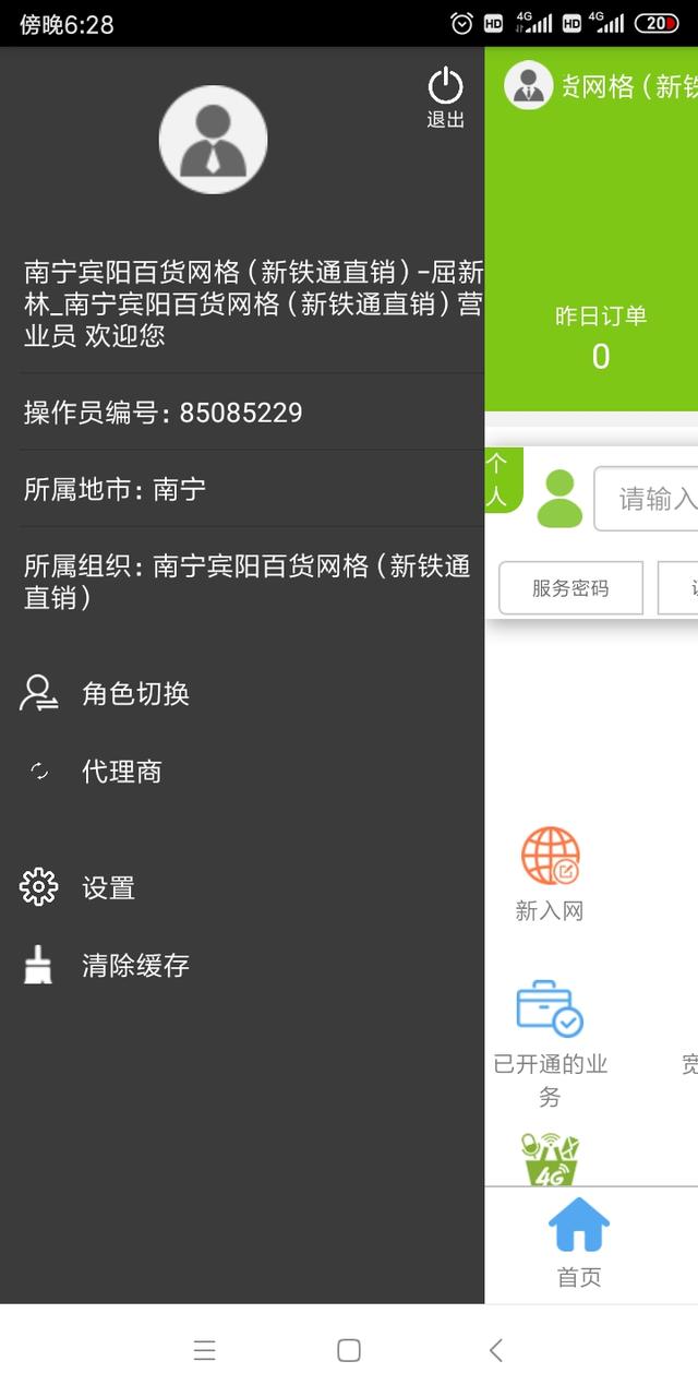 中国移动工作内容总结CMCC