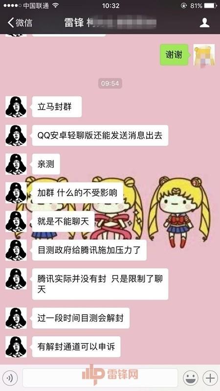 多个黑客 QQ 群被腾讯封禁，到底怎么回事？