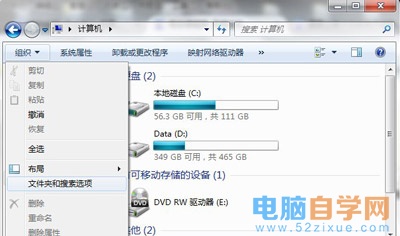 Win7系统桌面文档无法正常删除的解决方法