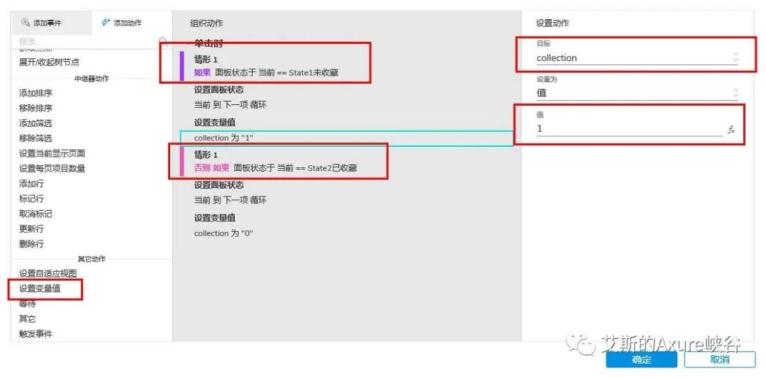 Axure教程：全局变量的应用——空页面的新增数据校验