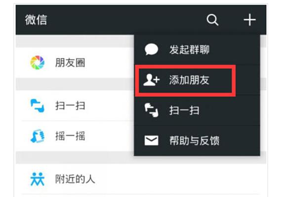 已删除的微信好友能神不知鬼不觉地找回？方法其实很简单！