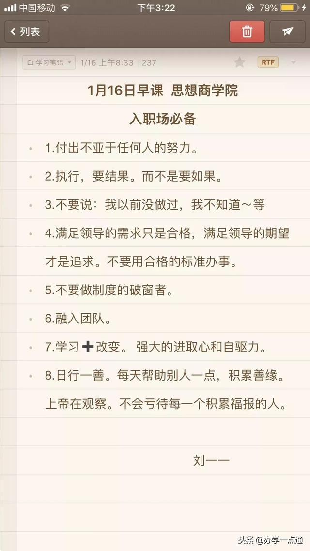 做课程顾问3年，我是如何从月薪900到月薪60000的？