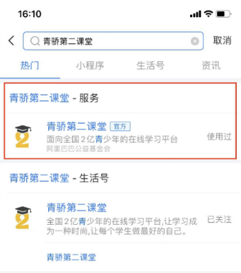 2020青骄第二课堂登录地址入口 青骄第2课堂学生登录地址最新