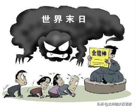 擦亮眼睛远离邪教：盘点中国七个邪教组织