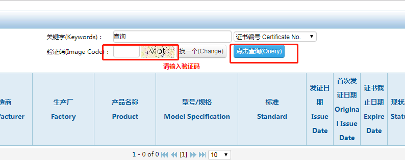 3C认证查询：CCC认证的编号怎么查询