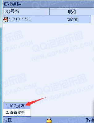 直接突破QQ问题验证添加好友自测破解可用