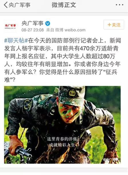 大阅兵联想到《真正男子汉》，节目播出后，连入伍人数都增加啦