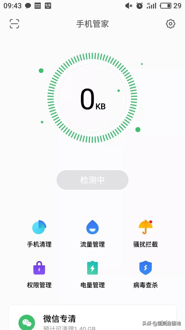 「微信」微信网络连接不可用怎么办？