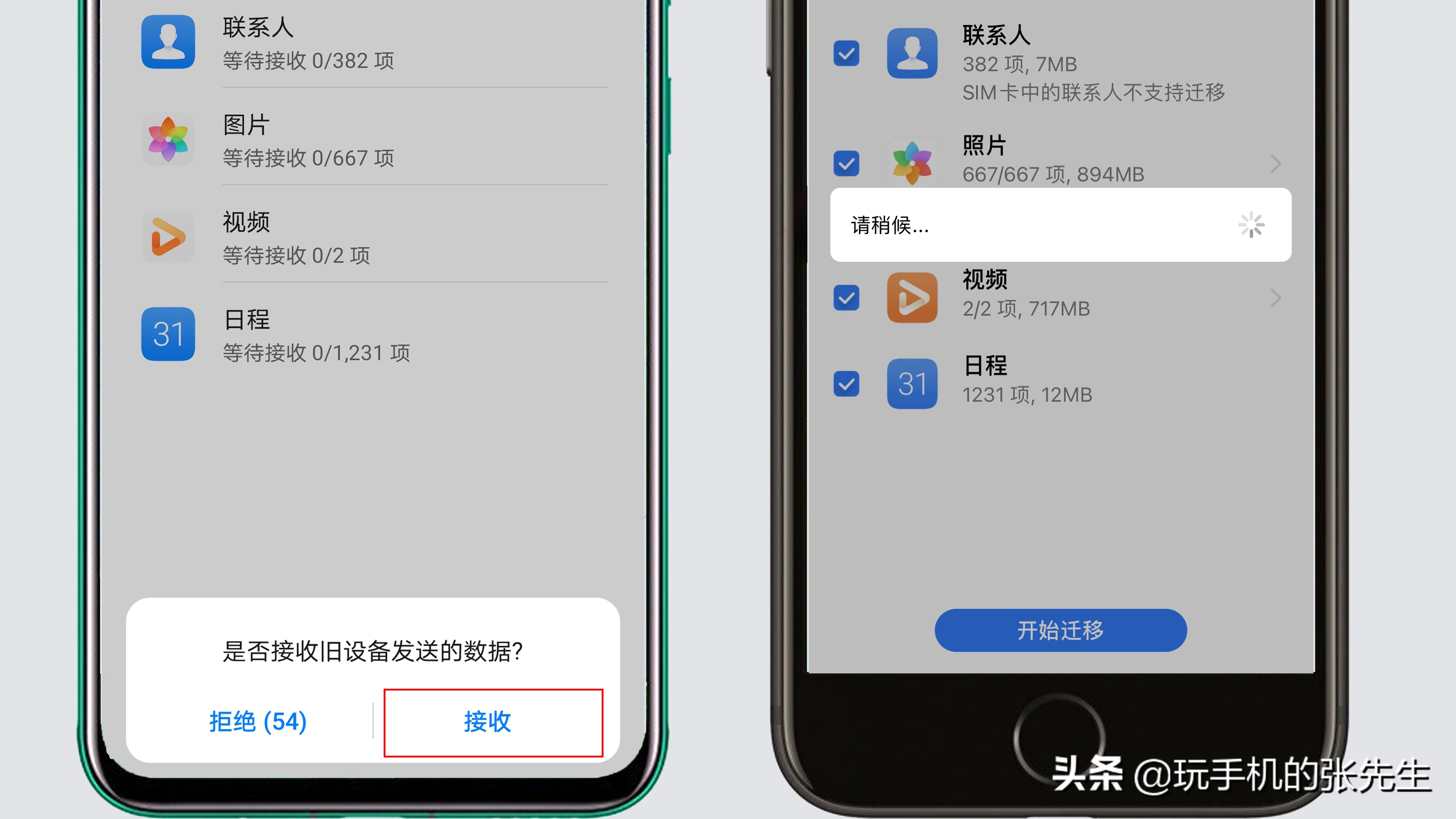 如何将iPhone资料导入华为手机？用这个方法，可以快速搞定