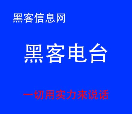 一般找黑客盗一个QQ号多少钱-黑客怎么自学(黑客是怎么让你的QQ发信息的)