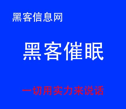 怎么找黑客帮忙申诉qq-历史上最穷的文人黑客