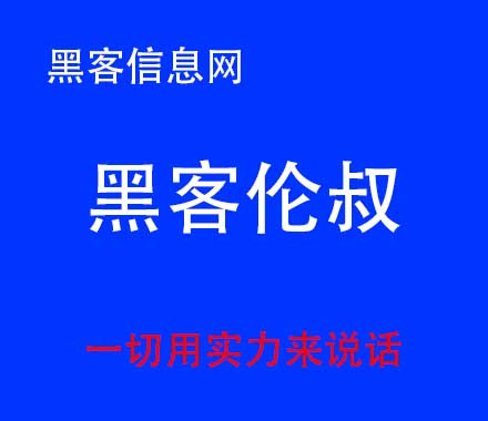 黑客如何联系-58同城黑客王鑫现状(58同城王鑫黑客事件)