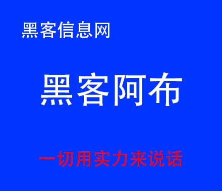 江漓漓黑客学长(江漓苏蓦)-怎样成为一名黑客基础教程