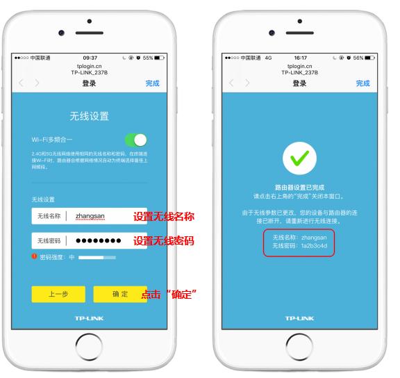 怎么用手机设置路由器？TP-link无线路由器安装设置方法