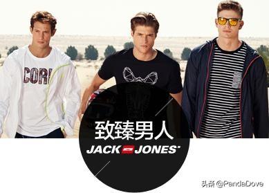 杰克琼斯（Jack Jones）——来自欧洲的快时尚品牌