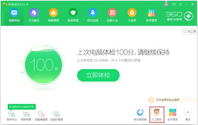 Win10系统去除桌面快捷方式小箭头图标的三种方法