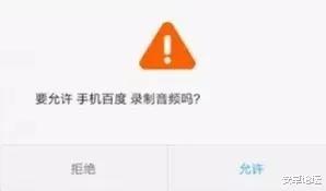 APP偷听我们说话？这次，终于坐实了