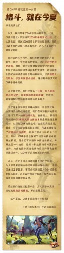 DNF手游几号上线 2020暑期上线时间介绍