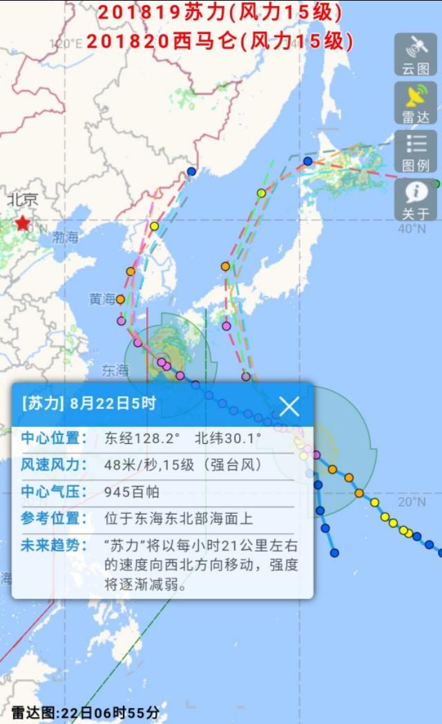 台风早知道，苏力、西马仑路径图