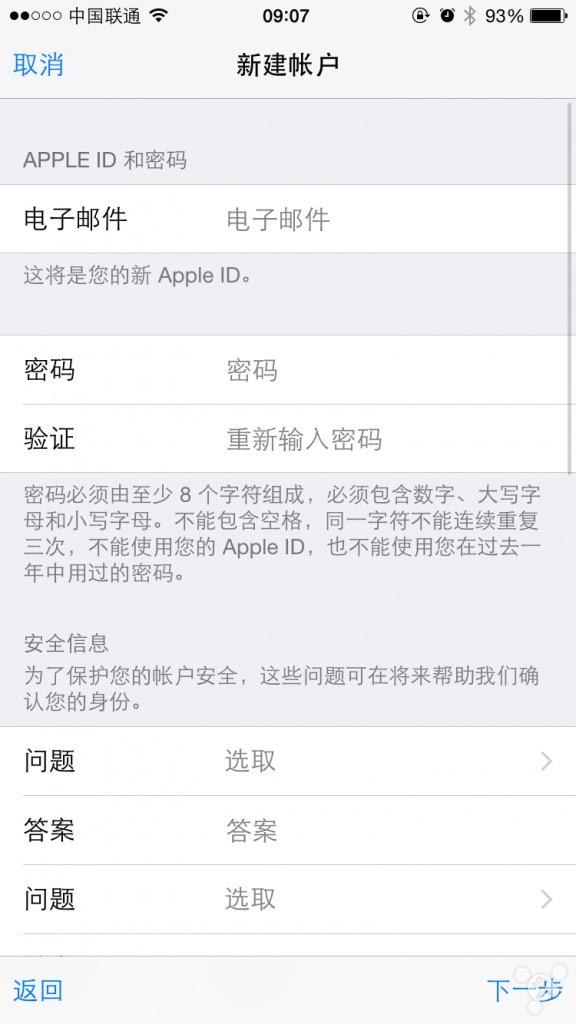 详细教你一步一步注册苹果账号Apple ID